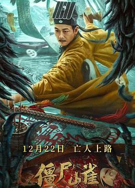 《姐的朋友》海报